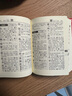新華字典2025最新版第12版單色本+錯題本+學(xué)習卡 商務(wù)印書(shū)館中小學(xué)生語(yǔ)文閱讀理解作文成語(yǔ)工具書(shū) 可搭配現代漢語(yǔ)詞典第7版古漢語(yǔ)常用字字典第6版雙色大字本成語(yǔ)大詞典人教 曬單實(shí)拍圖
