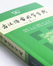 古漢語(yǔ)常用字字典第5版 商務(wù)印書(shū)館 古漢語(yǔ)常用字字典第6版 古代漢語(yǔ)詞典最新版第五版 中小學(xué)生工具書(shū)初中高中通用古文言文字典 古漢語(yǔ)常用字字典第5版 曬單實(shí)拍圖