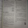 【旗艦店】初中必刷題八年級上冊2026新版同步練習冊人教版 初二8年級教材同步輔導資料書(shū)必刷題25秋理想樹(shù) 八上物理 人教版（26版） 曬單實(shí)拍圖