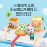 寶寶巴士【點(diǎn)讀繪本回購】寶寶巴士jojo點(diǎn)讀筆繪本(不含筆)早教機寶貝赳赳繪本幼兒?jiǎn)⒚烧J知故事書(shū)籍兒童生日禮物 【職業(yè)認知大百科】1-3歲 曬單實(shí)拍圖