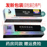 季德勝蛇蛻軟膏綜合型【買(mǎi)3贈1 買(mǎi)5贈2】蛇脫凝膠乳膏20g 1支20g 曬單實(shí)拍圖