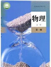 高中必刷題物理必修三必刷題新高一上必修一2026高一必刷題必修二2025下學(xué)期【科目自選】高中必刷題2026新教材必刷題預備新高一上下課本同步練習冊同步教輔必修1必修2必修3人教版同步狂K重點(diǎn) 【必修 曬單實(shí)拍圖