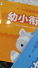 學(xué)而思 2025新版幼小銜接倒計時(shí)99天 拼音識字成語(yǔ)古詩(shī)表達計算英語(yǔ)單詞發(fā)音拼讀能力提升幼兒園小班中班大班一年級教學(xué)同步練天天練教學(xué)神器 曬單實(shí)拍圖