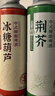 金星啤酒中式精釀金星毛尖茉莉花茶龍井蜜桃烏龍普洱碧螺春茶西瓜海鹽 自選口味備注 1000ml*6罐 曬單實(shí)拍圖