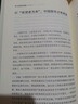 李大霄投資戰(zhàn)略（第三版） 曬單實拍圖