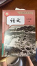 【廣東深圳專(zhuān)用】2025適用正版人教版七年級上冊語(yǔ)文歷史道德生物滬教版英語(yǔ)北師大版數學(xué)湘教版地理全套7本教材教科書(shū)初一上冊七年級上冊全套 【深圳】適用全套 曬單實(shí)拍圖