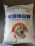 京糖白糖 優(yōu)級綿白糖1000g【優(yōu)級】中華老字號 烘焙沖飲烹飪 曬單實(shí)拍圖