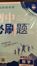 2026初中必刷題 數學(xué)七年級上冊 人教版 初一教材同步練習題教輔書(shū) 理想樹(shù)圖書(shū) 曬單實(shí)拍圖