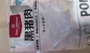 1號會員店黑豬里脊肉 凈重1.2kg慢養(yǎng)300天以上 豬大里脊通脊肉 豬肉生鮮  曬單實(shí)拍圖
