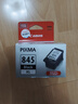 佳能（Canon）PG-845XL 大容量黑色墨盒(適用MG3080/MG2580S/MG2400/TS3480/TS3380/TR4580) 曬單實(shí)拍圖
