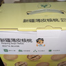 古力巴戈京東專(zhuān)供新疆薄皮核桃2500g原味生核桃禮盒送人裝休閑零食帶夾子 曬單實(shí)拍圖