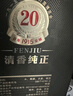汾酒 1915巴拿馬20【送禮佳品】清香型白酒 商務宴請禮宴白酒 53度 475mL 2瓶 雙瓶裝 內含禮袋 曬單實拍圖