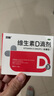 雙鯨維生素D滴劑(膠囊型） 雙鯨維生素d3 400lU*10粒*3板 預防骨質(zhì)疏松癥維生素D缺乏性佝僂病d3嬰幼兒 曬單實(shí)拍圖
