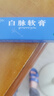 奇正藏藥 白脈軟膏20g*2盒 曬單實拍圖