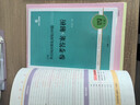 木頭馬2026版小學(xué)英語(yǔ)閱讀100篇 英語(yǔ)強化訓練 有聲伴讀 提升閱讀力系列 基礎鞏固 高效提分 高效訓練情境閱讀非連續性閱讀 四年級英語(yǔ)閱讀強化訓練100篇 小學(xué)通用 曬單實(shí)拍圖