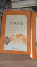 【社長(zhǎng)力薦】水滸傳（上下）100回原著未刪減版 九年級(jí) 初三 正版原著 閱讀課外書目 （《語(yǔ)文》推薦閱讀叢書 人民文學(xué)出版社） 曬單實(shí)拍圖