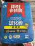 雨虹防水瓷磚膠?；u強力粘合劑C200上墻瓷磚抗下墜脫落鋪貼瓷磚膠粘接劑 【20kg-1包】C200?；u瓷磚膠 曬單實(shí)拍圖