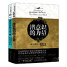 潛意識的力量(全2冊）知名潛意識導師約瑟夫·墨菲詳解潛意識 曬單實(shí)拍圖