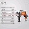 東成沖擊鉆DZJ710-16沖擊電鉆兩用手電鉆電動(dòng)工具 曬單實(shí)拍圖