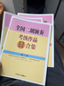 全國二胡演奏考級作品合集教材1-10級全國二胡考級教程書(shū)基礎知識 全國二胡 1-3 級 曬單實(shí)拍圖