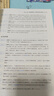 東奧會計 輕松過關(guān)1 2025年注冊會計師考試考點精講及同步習題.稅法 曬單實拍圖