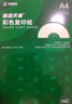 天章 （TANGO）A4 70g彩色復印紙 10色混色打印紙非厚卡紙 座簽辦公憑證打印 兒童手工DIY折紙剪紙 500張/包 曬單實(shí)拍圖