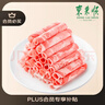 東來(lái)順 內蒙古羔羊原切肉卷凈重1.8斤 火鍋羊肉片 清真中華老字號 曬單實(shí)拍圖