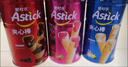 愛(ài)時(shí)樂(lè )（Astick）夾心棒注心餅干香草牛奶味330g 休閑零食喜禮團購早餐  曬單實(shí)拍圖