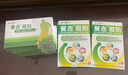 曼吉磁貼肩周炎貼膏頸椎病腰肌勞損冷敷貼風(fēng)濕關(guān)節(jié)穴位專用貼膏 【更多人的選擇】老顧客 曬單實(shí)拍圖