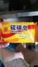 硫磺清潔除螨控油洗臉止癢除菌老牌子洗臉洗頭洗澡學(xué)生 硫磺皂【3塊裝】 曬單實(shí)拍圖