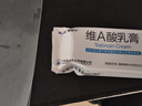 保益寧維A酸乳膏 0.05%*20g祛痘膏痤瘡去閉口粉刺黑色素改善雞皮青春痘丘疹膿皰暗瘡痘痘藥膏祛痘凝膠 曬單實拍圖