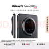 HUAWEI Mate 70 Pro 12GB+512GB曜石黑鴻蒙AI 紅楓原色影像 超可靠玄武架構(gòu)華為鴻蒙智能手機 曬單實拍圖