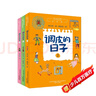 調皮的日子 秦文君著(zhù) 全套3冊小布老虎叢書(shū)系列彩圖無(wú)注音兒童書(shū)籍6-12歲小學(xué)生課外閱讀書(shū)兒童文學(xué)讀物春風(fēng)文藝出版 課外閱讀 閱讀 課外書(shū)暑假作業(yè) 一升二暑假銜接 小升初暑假銜接 曬單實(shí)拍圖