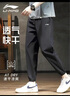 李寧李寧冰絲運動(dòng)褲子男夏天速干褲夏季束口長(cháng)褲薄彈性梭織透氣休閑褲 曬單實(shí)拍圖