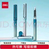 得力（deli）熱敏可擦F明尖鋼筆學(xué)生文具 速干正姿練字(1筆2晶藍墨囊1潤筆器) F尖(約0.5mm) S5-K 藍漸變粉 曬單實(shí)拍圖