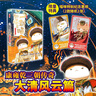 【贈(zèng)紀(jì)念版票根】如果歷史是一群喵15 ·大清風(fēng)云篇 限量紀(jì)念版  歷史喵15 肥志新作歷史科普百科動(dòng)漫 假如歷史是一群喵 小學(xué)生兒童漫畫趣味中國(guó)史清朝繪本 曬單實(shí)拍圖