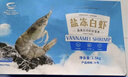 GUO LIAN國聯(lián)生鮮鹽凍大蝦 去冰凈重3斤 73-90只 盒裝活凍 海鮮海產(chǎn)冷凍蝦 曬單實(shí)拍圖