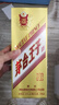 茅臺(tái)（MOUTAI）金王子 醬香型白酒 53度 500ml 單瓶裝 曬單實(shí)拍圖