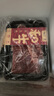 真牛館澳洲和牛原切涮烤牛肉片800g 火鍋食材 肥牛卷【真原切】 曬單實(shí)拍圖
