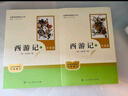 西游記（升級版） 人教版名著閱讀課程化叢書 七年級上（共2冊）與2024秋新版初中語文教材配套使用（內(nèi)含微課，從教學角度講解名著；內(nèi)含閱讀筆記本，為學生提供測評指導幫助提升整本書閱讀能力） 曬單實拍圖