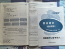 高中快捷英語(yǔ)時(shí)文閱讀29期28期2026高一高二三高考英語(yǔ)完形填空與閱讀理解組合訓練高考熱點(diǎn)寫(xiě)作高中通用 英語(yǔ)時(shí)文閱讀【高一】29期 曬單實(shí)拍圖