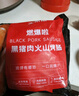 大希地黑豬肉火山石烤腸960g /16根 早餐火腿腸香腸空氣炸鍋燒烤食材  曬單實(shí)拍圖