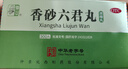 仲景 香砂六君丸 300丸/瓶 5盒裝 曬單實(shí)拍圖