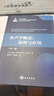 水聲學(xué)概論：原理與應用 曬單實(shí)拍圖