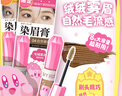 奇士美（kiss me）HEAVY ROTATION精巧柔霧染眉膏04自然裸棕×星之卡比聯(lián)名款 曬單實拍圖