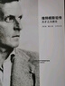 維特根斯坦傳：天才之為責任 曬單實(shí)拍圖