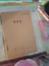 舒星16k牛皮英語(yǔ)本小學(xué)生作業(yè)本72頁(yè)15行四線(xiàn)三格b5筆記本本子抄寫(xiě)本初中生專(zhuān)用練習本簿開(kāi)學(xué)必備5本裝 曬單實(shí)拍圖