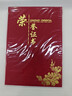 【全網(wǎng)低價(jià)】浩立信（LISON）10本裝12K榮譽(yù)證書(shū)外殼配11張內芯a4絨面燙金頒獎獎狀證書(shū)典禮表彰場(chǎng)合適用 曬單實(shí)拍圖