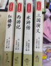 四大名著小學(xué)生版全套 青少年原著正版紅樓夢(mèng)西游記水滸傳三國(guó)演義五年級(jí)課外閱讀書(shū)籍 曬單實(shí)拍圖