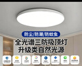 led超薄三防吸頂燈圓形防水浴室衛(wèi)生間陽(yáng)臺(tái)臥室廚衛(wèi)燈過(guò)道走廊燈 超亮48W-【白光】-直徑47cm 曬單實(shí)拍圖